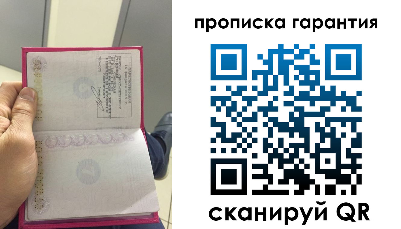 где прописаться в Нефтегорске