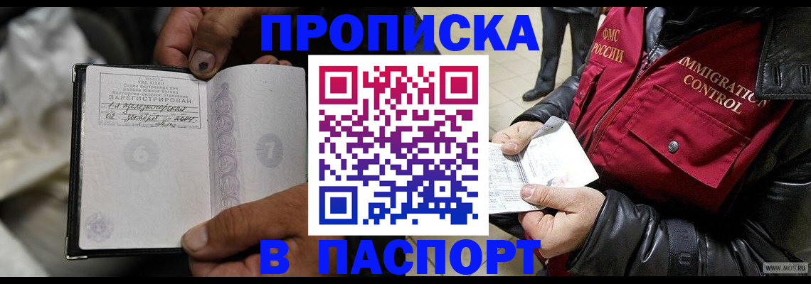 временная регистрация в Нефтегорске