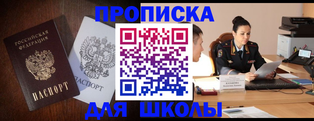 временная регистрация надежно в Нефтегорске