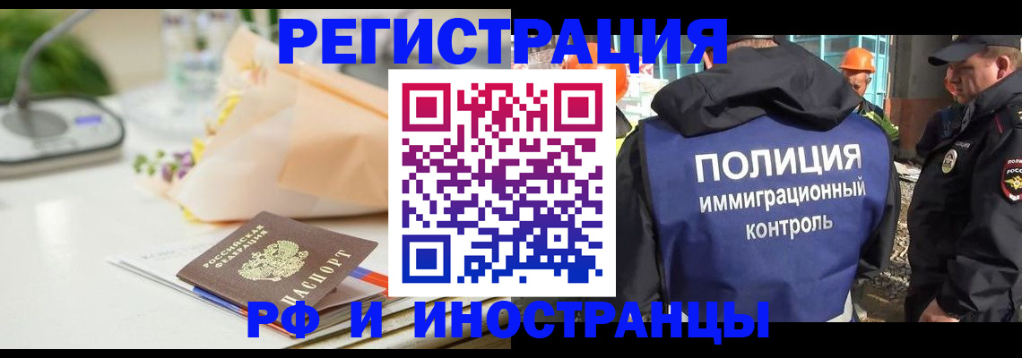 прописка гарантия в Нефтегорске