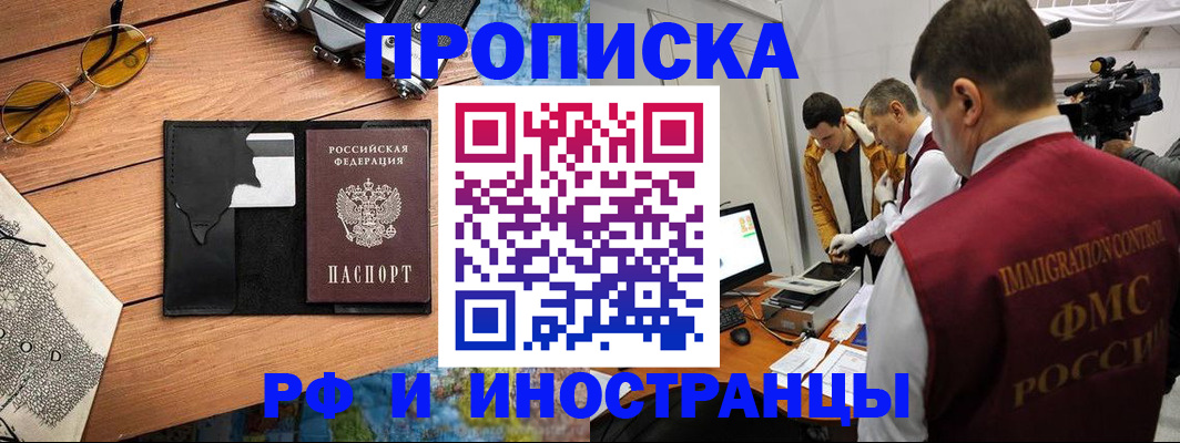 прописка поиск в Нефтегорске
