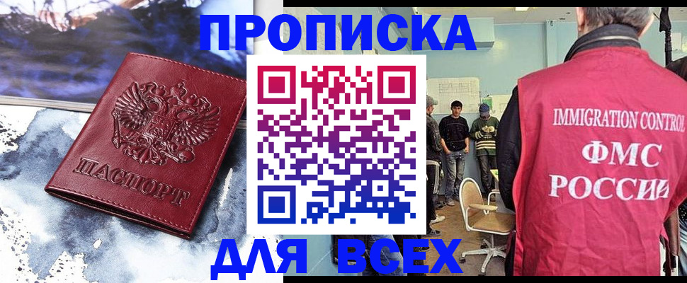 временная регистрация поиск в Нефтегорске